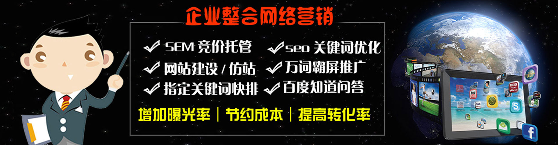 祁门百度竞价运营