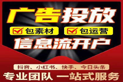 信息流广告代理案例经验分享