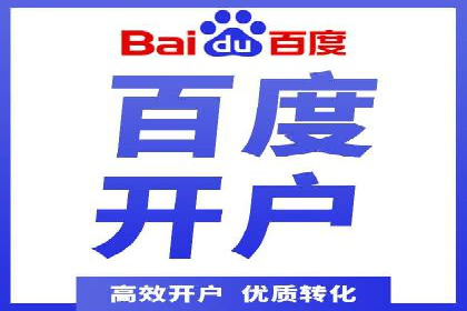 竞价开户案例：从失败到成功的逆袭之路