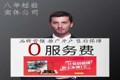 竞价推广开户多少钱？看行业巨头的策略调整